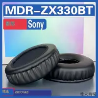 在飛比找露天拍賣優惠-適用索尼 Sony MDR-ZX330BT耳罩耳機套海綿替換