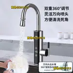 容聲電熱水龍頭速熱即熱式加熱廚房寶快速過自來水熱家用電熱水器220V通用