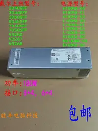 在飛比找Yahoo!奇摩拍賣優惠-戴爾H180AS-00 H180AS L180AS-00 D