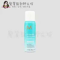 在飛比找樂天市場購物網優惠-立坽『乾洗髮』歐娜國際公司貨 Moroccanoil 優油矯