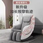 【廠家直銷 全款咨詢客服】奧克斯新款按摩椅家用小型戶型迷你太空艙多功能電動沙發智能椅R1