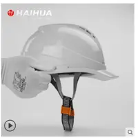 在飛比找蝦皮購物優惠-[百城]海華A3F型高強度ABS安全帽 工地施工勞保透氣電力