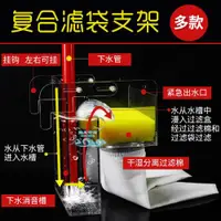 在飛比找ETMall東森購物網優惠-干濕分離濾袋支架 底濾魚缸消音多級過濾 下水改造過濾盒靜風聽