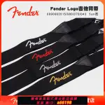 【台灣公司 可開發票】FENDER芬達 民謠吉他電吉他貝斯貝司木吉他背帶 滌綸材質肩帶配件