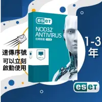 在飛比找蝦皮購物優惠-ESET NOD32 ANTIVIRUS 防毒軟體 Inte