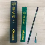 OKUMA 翠玄武 6H 567 改34567  蝦竿 釣竿 釣蝦 新手 二手蝦竿 買竿送3.5分烏鰡斬·敏