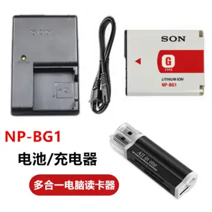 適用於索尼 DSC-WX1 W50 W60 W70 W80 W90 相機充電器 NP-BG1 充電器讀卡器