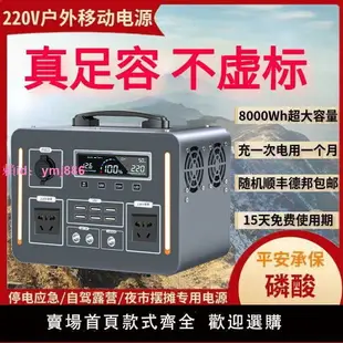 戶外移動電源大容量220V便攜式充電寶自駕游直播露營擺攤應急蓄電