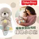 原廠現貨  費雪 Fisher-Price 安撫睡眠小水獺【B13008】