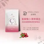 (48H快速出貨)【派康斯】蔓越莓C+膠原蛋白口含錠