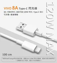 在飛比找露天拍賣優惠-原廠品質 VIVO 4A TYPE-C 44W 閃充線 傳輸