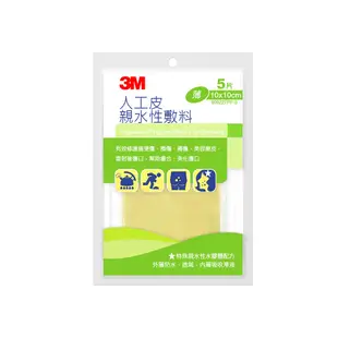 3M 人工皮親水性敷料 (滅菌) 10x10cm 薄款 (5片/包) 人工皮【胖胖生活館】