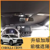 在飛比找蝦皮商城精選優惠-豐田 TOYOTA Corolla Cross 專車開模 前