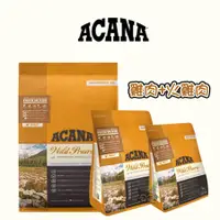 在飛比找蝦皮購物優惠-ACANA 愛肯拿 挑嘴犬無穀(雞肉+火雞肉) 幼犬飼料 成