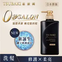 在飛比找蝦皮購物優惠-【✨唯一指定姐妹✨】資生堂 TSUBAKI思波綺 髮研修護洗