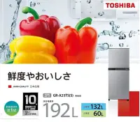 在飛比找Yahoo!奇摩拍賣優惠-【高雄電舖】退稅補助500 東芝 TOSHIBA 192公升