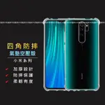 小米四角防摔機殼適用紅米 10C NOTE 10 11 PRO 12 LITE 5G NE 11T REDMI透明空壓殼