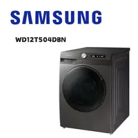 在飛比找鮮拾優惠-【SAMSUNG 三星】 WD12T504DBN 12+8K