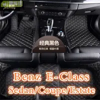 在飛比找樂天市場購物網優惠-適用賓士Mercedes-Benz E-Class 包覆式腳