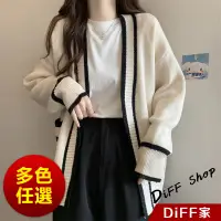 在飛比找蝦皮商城優惠-【DIFF】韓版氣質寬鬆針織外套 上衣 女裝 衣服 外套 罩