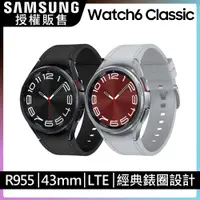 在飛比找PChome24h購物優惠-SAMSUNG Galaxy Watch6 Classic 