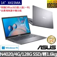 在飛比找momo購物網優惠-【ASUS 華碩】14吋輕薄文書筆電-灰(N4020/4G/