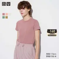 在飛比找蝦皮購物優惠-優衣庫【UNIQLO U 宋軼同款】女裝 圓領T恤(短袖百搭