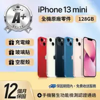 在飛比找momo購物網優惠-【Apple】A+級福利品 iPhone 13 mini 1