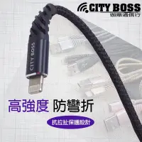 在飛比找Yahoo!奇摩拍賣優惠-捌CITY BOSS 美圖 Meitu M2 M4 M6 6