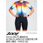 ZOOT 巔峰系列 - ULTRA P1 AERO ICE 全開空氣力學連身三鐵衣FORCE (女)UFT3101601