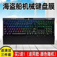 在飛比找Yahoo!奇摩拍賣優惠-熱銷 現貨美商海盜船K70 RGB K65 K63 K68 