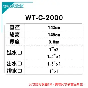 【C.L居家生活館】華泰 WT-C-2000 平底不鏽鋼水塔/304水塔/足噸水塔/蓄水塔/2000 (8折)