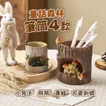 2尺寸【立體小動物圖騰】筆筒 文具 立體童話森林筆筒 筆座 文具收納 動物 YES好生活