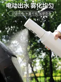 在飛比找樂天市場購物網優惠-電動噴壺家用澆花灑水壺高壓力小型噴霧器園藝噴水消毒專用壺