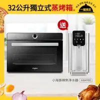 在飛比找PChome24h購物優惠-Whirlpool惠而浦 WSO322EB 32公升獨立式蒸