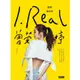 I.Real．曾莞婷: 我們後台見