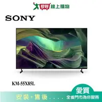 在飛比找樂天市場購物網優惠-SONY索尼55型4K HDR聯網電視KM-55X85L(預