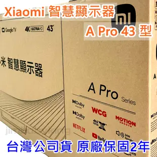 現貨 台灣公司貨 保固兩年 小米 Xiaomi 智慧顯示器 A Pro 43型 43吋電視 連網電視 液晶電視 高雄面交