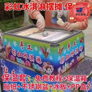 精品冰淇淋保溫桶擺攤專用冰淇淋機雪糕保溫箱手工冰淇淋擺攤設備商用