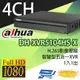 昌運監視器 DH-XVR5104HS-X H.265 4路智慧型五合一XVR 大華dahua 監視器主機【全壘打★APP下單跨店最高20%點數回饋!!】