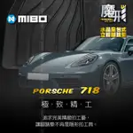 MIBO 米寶 保時捷PORSCHE 718 2016- (黑色) 魔形水晶全包式立體腳踏墊 黑