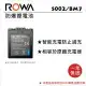 ROWA 樂華 FOR Panasonic S002 BM7 電池 全新 FZ15 FZ20