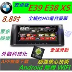 BMW 安卓版 E39 E38 E53 X5 520I 523I DVD音響 藍芽 USB SD卡 倒車影像