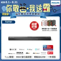 在飛比找momo購物網優惠-【Philips 飛利浦】藍牙聲霸Soundbar 7.1.