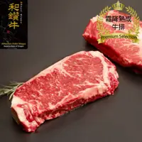 在飛比找PChome24h購物優惠-漢克肉舖 美國產日本種和牛PRIME霜降熟成牛排150g