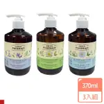 【GREEN PHARMACY】水嫩護膚 私密潔膚露370ML 3入組(金盞花&茶樹/洋甘菊/鼠尾草)