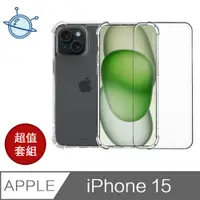 在飛比找PChome24h購物優惠-宇宙殼 iPhone 15 防爆滿版鋼化玻璃保護貼/氣囊空壓