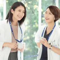 在飛比找Yahoo!奇摩拍賣優惠-歡樂購～ 粵語日劇《生存醫道》[高野舞/石井祐介][全23話