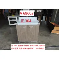 在飛比找蝦皮購物優惠-A68602 深木紋 正304 72 白鐵工作台 辦公電器櫃