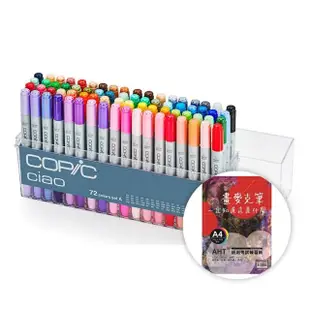 【COPIC】Ciao 第三代 麥克筆 72 Color Set A 72色 A色系 盒裝 /盒 72A 日本原裝進口 贈AHT練習紙乙本